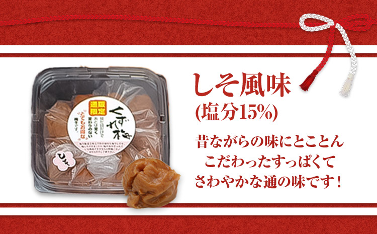 訳あり 紀州南高梅 くずれ梅 しそ風味 1.6kg 農林水産大臣賞受賞《30日以内に出荷予定(土日祝除く)》ウェブセラータクティクス 和歌山県 日高川町 梅干し 塩分 15％ 漬け物 ごはんのお供 白ごはん 訳あり梅干し うめぼし