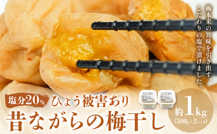 ã²ãã被害ããæãªããã®æ¢
å¹²ã å¡©ã®ã¿ã§æŒ¬ãããã£ã±ãæ¢
å¹²ã çŽ1kg 500g 2ããã¯ èŸ²æ¥æ³äºº æ ªåŒäŒç€ŸçŽå·æ¢
éŠã30æ¥ä»¥å
ã«åºè·äºå®(忥ç¥é€ã)ã åæå±±ç æ¥é«å·çº æ¢
ãã ãã«ãŒã æç©