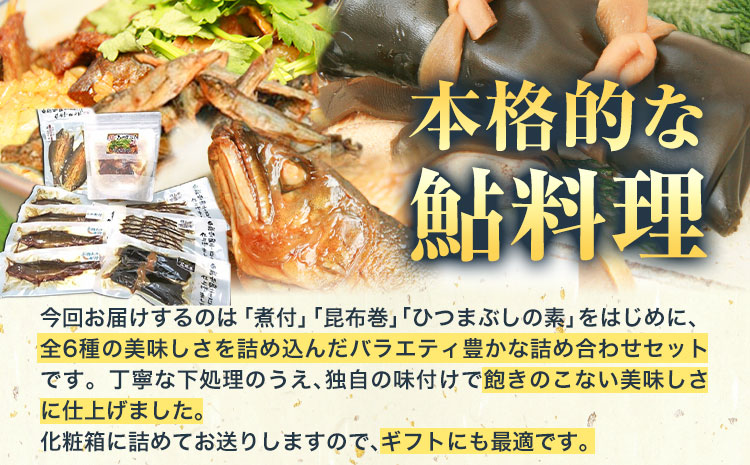 極みの個食」バラエティセット 日高川漁業協同組合《90日以内に出荷