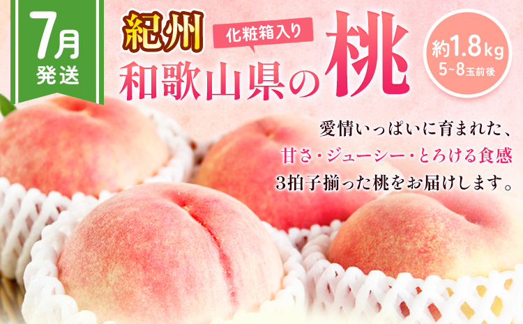 【先行予約】【発送月固定定期便】紀州和歌山産 旬のフルーツ便（いちご・桃・富有柿）【全３回】魚鶴商店《2027年2月上旬-11月末頃出荷》 和歌山県 日高川町 まりひめいちご 紀州和歌山産の桃 富有柿 化粧箱 贈答用 定期便