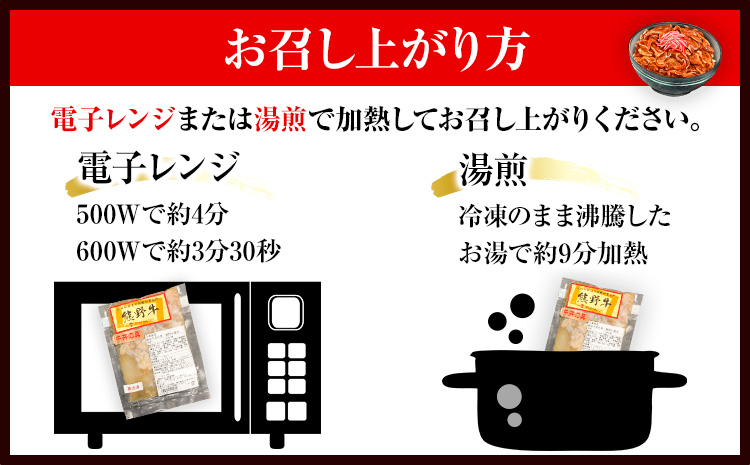 牛丼 熊野牛 牛丼の具 5個 セット 計700g 株式会社Meat Factory《30日以内に出荷予定(土日祝除く)》和歌山県 日高川町 送料無料 牛肉 肉 牛丼 レンジ 湯煎 冷凍