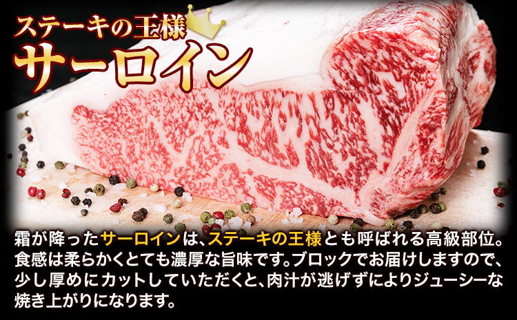 牛肉 熊野牛 サーロインブロック 2kg 株式会社Meat Factory《30日以内に出荷予定(土日祝除く)》和歌山県 日高川町 熊野牛 黒毛和牛 サーロイン ブロック ブロック肉 ステーキ