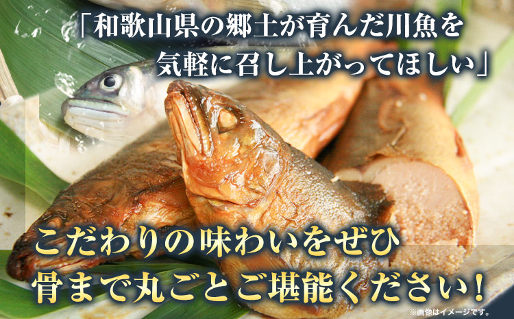 極みの個食」特選あゆと子持あゆの煮付セット 日高川漁業協同組合《90