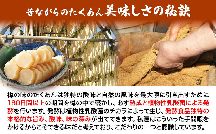 プレミアム沢庵 3本セット有限会社 樽の味《90日以内に出荷予定(土日祝除く)》和歌山県 日高川町 送料無料 沢庵 たくあん 漬物 つけもの 干し大根 3本セットst-p