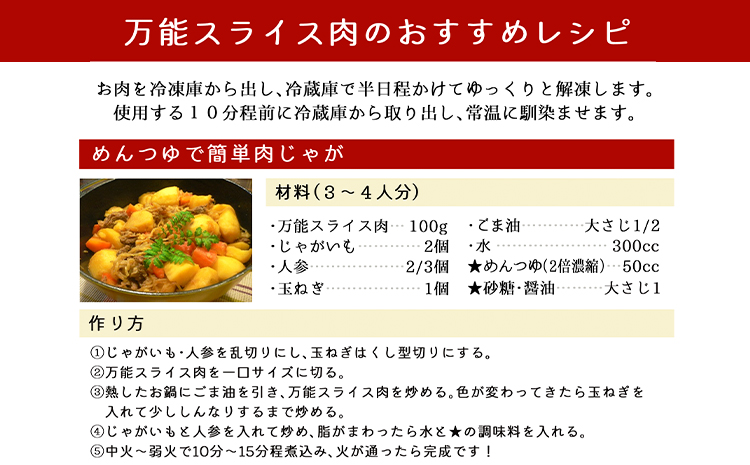 熊野牛万能スライス モモ カタ バラ 計1kg 株式会社Meat Factory《30日以内に出荷予定(土日祝除く)》和歌山県 日高川町 送料無料 牛肉 肉 スライス 冷凍