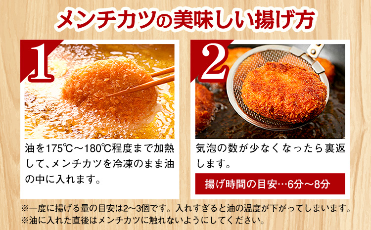 牛肉 熊野牛 メンチカツ 100g 15個入 株式会社Meat Factory《30日以内に出荷予定(土日祝除く)》和歌山県 日高川町 熊野牛 メンチカツ 1500g