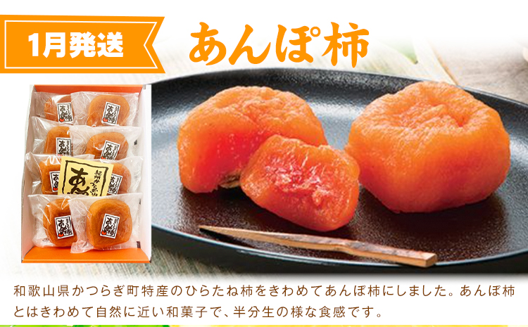 【定期】紀州和歌山産 旬のフルーツセット(あんぽ柿 レモン 桃) 株式会社魚鶴商店《1月中旬-7月末頃出荷》和歌山県 日高川町 柿 あんぽ柿 レモン 桃 もも フルーツ 定期 定期便 フルーツ定期便 果物