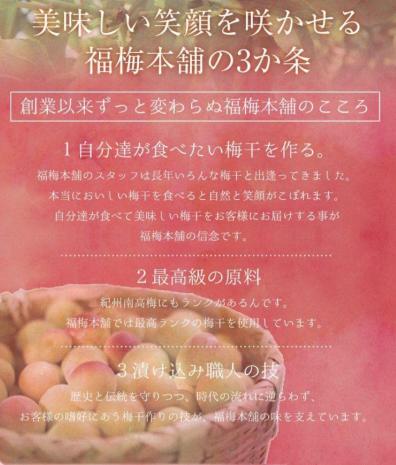 福梅本舗の最高級紀州南高梅  和歌山県産 ご家庭用 かつお梅 塩分10％ 250gパック産地直送