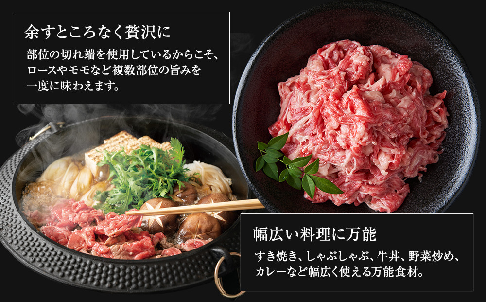 和歌山 熊野牛 切り落とし 合計1kg（500g × 2パック）［部位おまかせ］［MK3w］