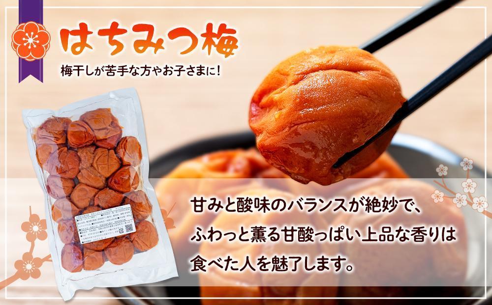 訳ありつぶれ梅干し　はちみつ　800g　1パック 塩分 8％