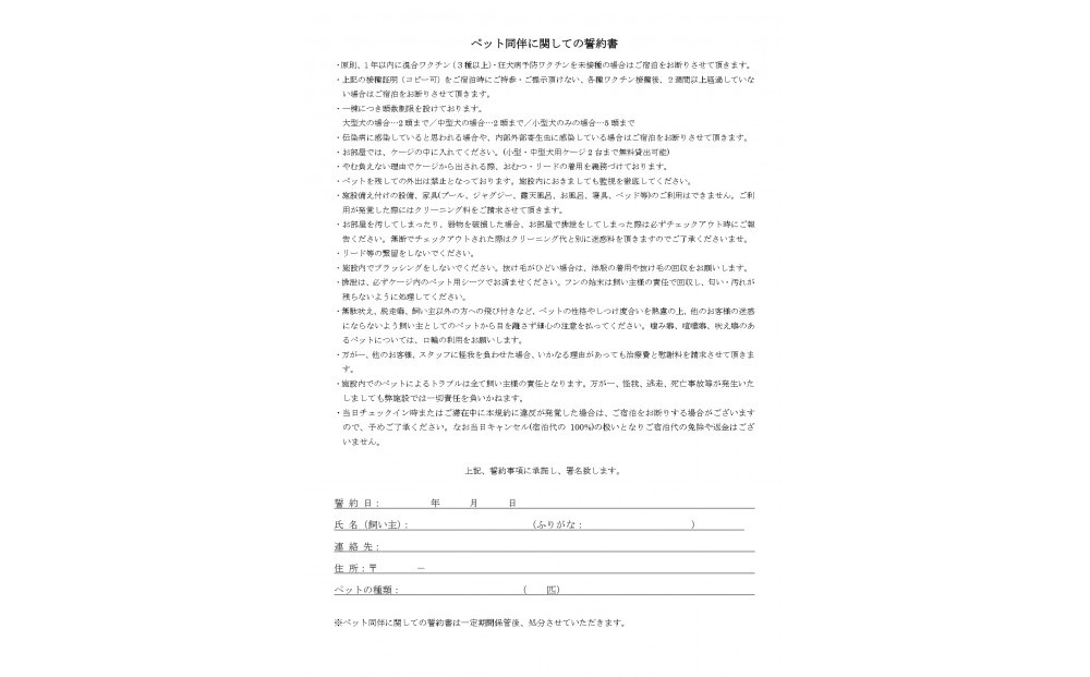 ãã¯ãªã¹ã¿ã«å¥èçœæµ æµ·ã®è¡ãäžæ£è²žåå¥è(ãã¢å®¿æ³)ïŒ1æ³çŽ æ³ãŸãïŒ