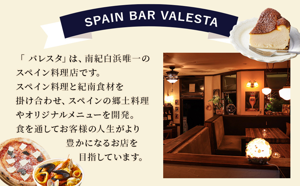 ［まとめ買いセット］人気のパエリア2個・ピザ2枚・チーズケーキ2個の豪華セット 専門店の味