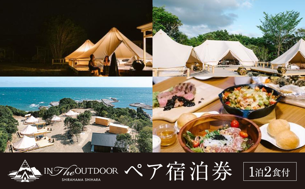 In the Outdoor白浜志原海岸１泊２食付きペア宿泊券