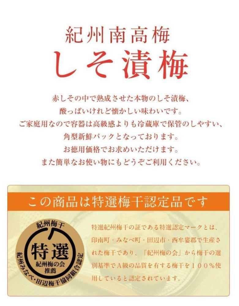 ご家庭用 しそ漬梅 塩分20％ 250g 昔ながらの酸っぱい梅干し 最高級紀州南高梅 和歌山県産 産地直送 福梅本舗