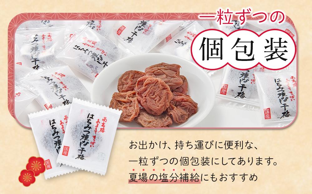 紀州南高梅 はちみつ種なし干梅 280g【お試し】【ポスト投函】