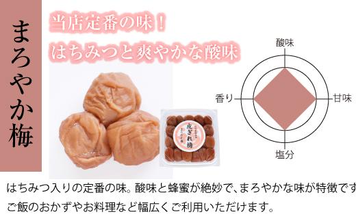 訳あり はちみつ梅干 まろやか梅 皮切れ450g×2パックセット 紀州南高梅 産地直送