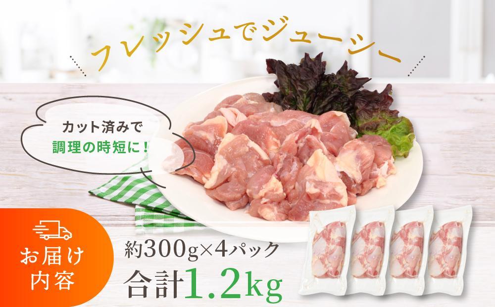 鶏もも肉 唐揚げ用  2.4kg セット 300ｇ × 8パック【カット済】
