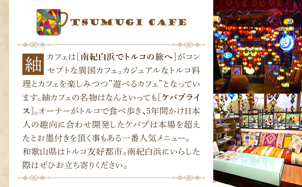 ケバブサンド セット 約20名分 （ケバブチキンステーキ 230g×12食 ピタパン×20枚） 肉料理 鶏肉 温めるだけ 惣菜 お手軽 簡単 ギフト 贈り物 ホームパーティー