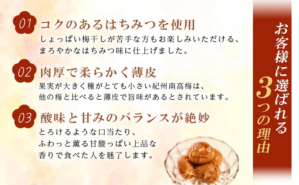 紀州南高梅《つぶれ梅セット》はちみつ梅 塩分8% 600g (300g×2）