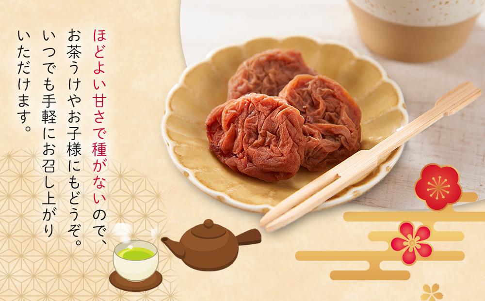 紀州南高梅 はちみつ種なし干梅 280g【お試し】【ポスト投函】