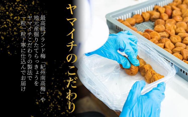 自慢の逸品「おばあちゃんの田舎らっきょ」１kg