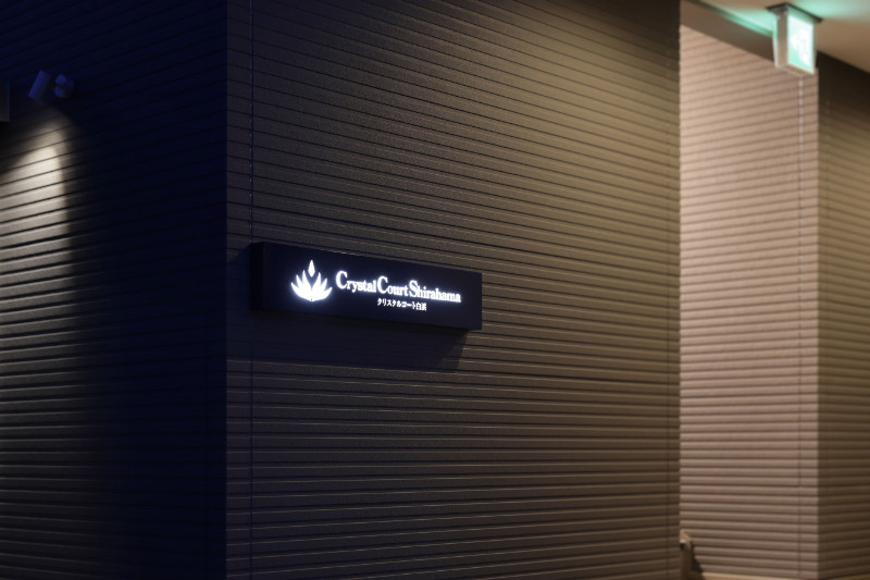 ［クリスタルコート白浜］ペア宿泊券（1泊素泊まり）