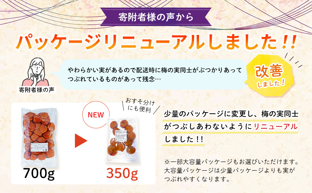 訳あり つぶれ 梅干し 500g×10パック 合計5kg はちみつ 塩分 約5％［TR2w］