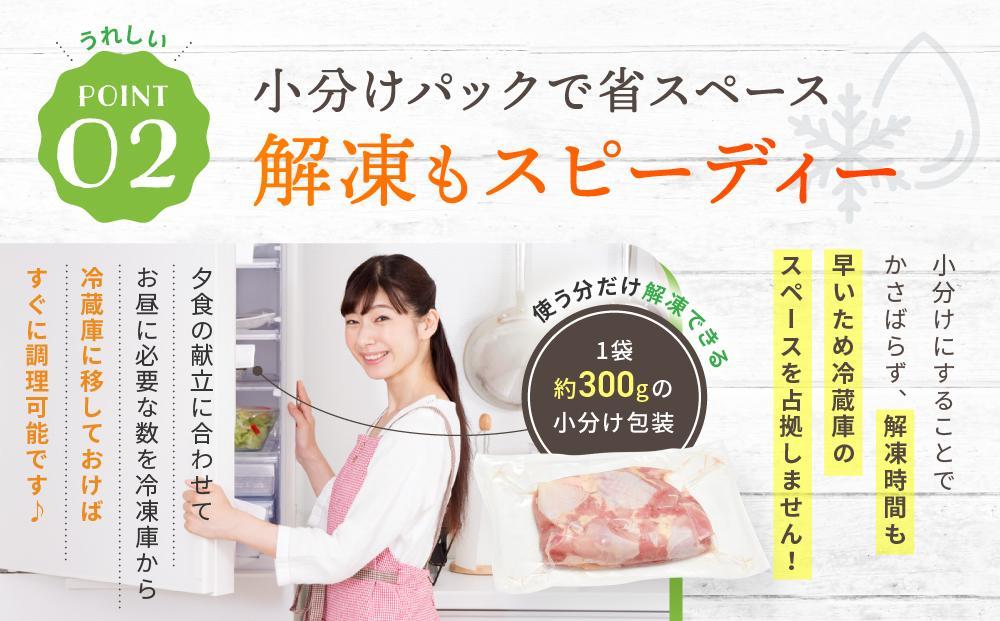 鶏もも肉 唐揚げ用  2.4kg セット 300ｇ × 8パック【カット済】