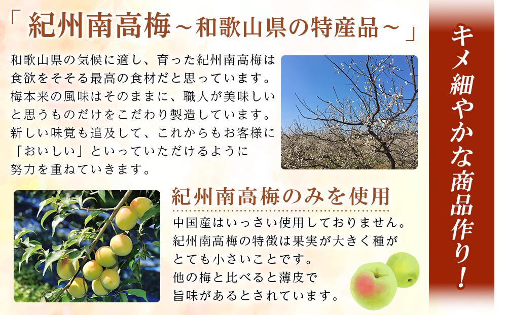 紀州南高梅《つぶれ梅セット》しそ漬け梅 塩分3% 1.8kg (300g×6）