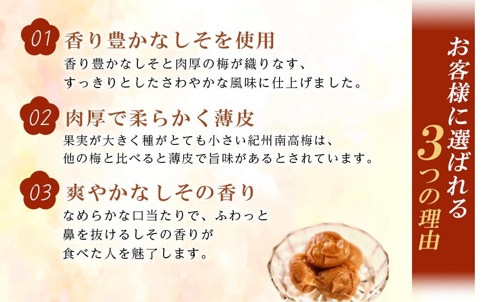 紀州南高梅 《つぶれ梅セット》 しそ漬け梅 塩分8％ 900g (300g×3）