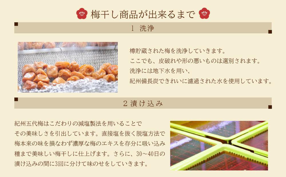 梅三華　各130g（390g）　１箱（みなべ町）