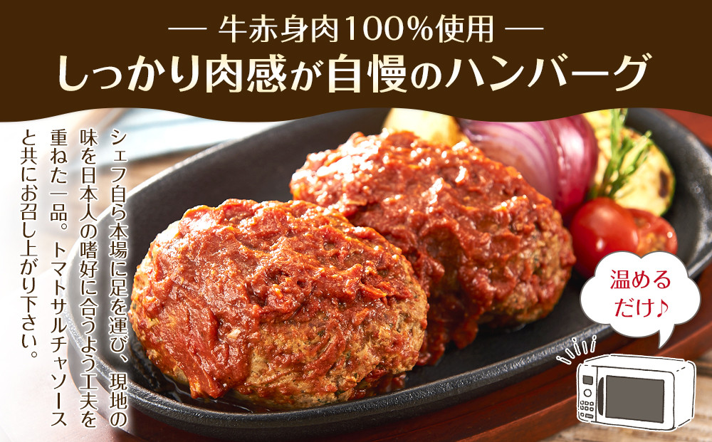 牛100％使用 トルコの本格ハンバーグ 200g×5個セット 肉料理 温めるだけ 惣菜 お手軽 簡単 ギフト 贈り物 ホームパーティー