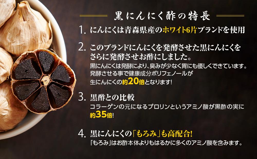 黒にんにくサプリ 紀州伝統製法 特撰黒にんにく酢  お試し 40カプセル