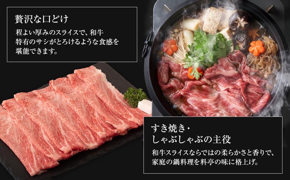 和歌山 熊野牛 スライス 合計800g（400g × 2パック） ［モモ ・ ウデ ・ カタ いずれか］［MK5w］