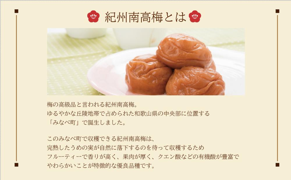 紀州五代梅　家庭用　900g　2個セット（みなべ町）