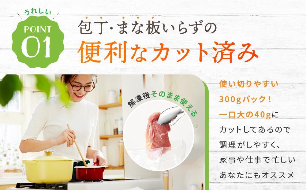 鶏もも肉 唐揚げ用  2.4kg セット 300ｇ × 8パック【カット済】