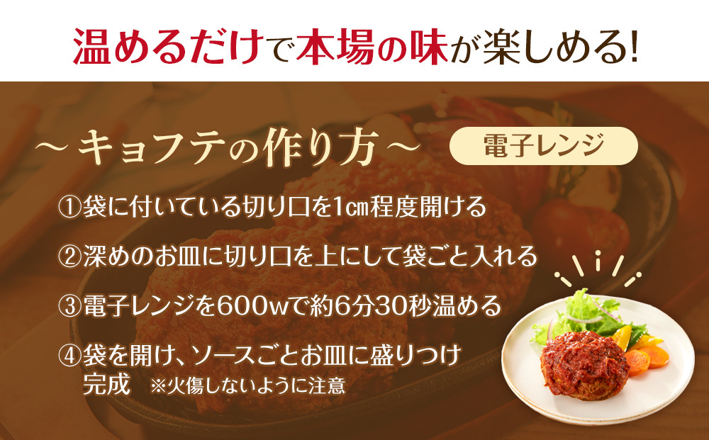 牛100％使用 トルコの本格ハンバーグ 200g×5個セット 肉料理 温めるだけ 惣菜 お手軽 簡単 ギフト 贈り物 ホームパーティー