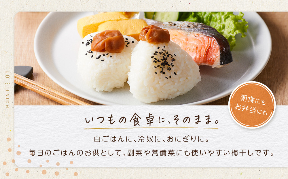 ひとみずの梅干し 300g 自然栽培で育てた紀州南高梅使用 ※栽培期間中、農薬・肥料・堆肥不使用