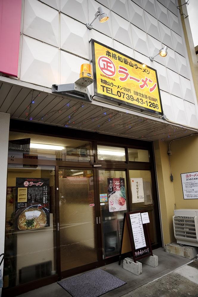 五代庵　和歌山梅塩ラーメン（１箱３食分入り）　３箱セット 【受注後10日以内に発送します。但し、年末年始・お盆等・ＧＷは除きます。】