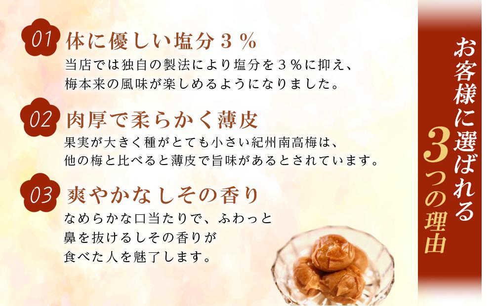 紀州南高梅《つぶれ梅セット》しそ漬け梅 塩分3% 600g (300g×2）