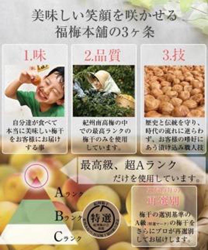 紀州特選南高梅 華結15粒（まろやか）【ギフト 化粧箱入り 贈答用】