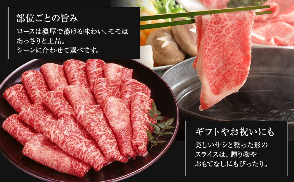 和歌山 熊野牛 スライス 合計800g（400g × 2パック） ［モモ ・ ウデ ・ カタ いずれか］［MK5w］