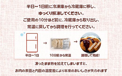 熊野牛 メンチカツ　100g×15個入り