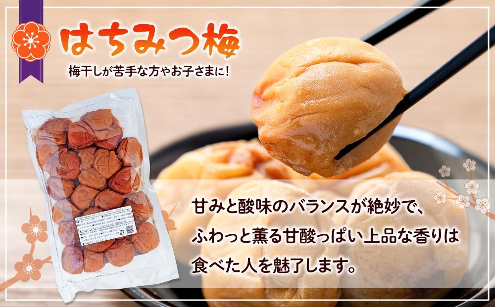 訳あり つぶれ 梅干し 800g×3パック はちみつ  合計2.4kg 塩分 約5％