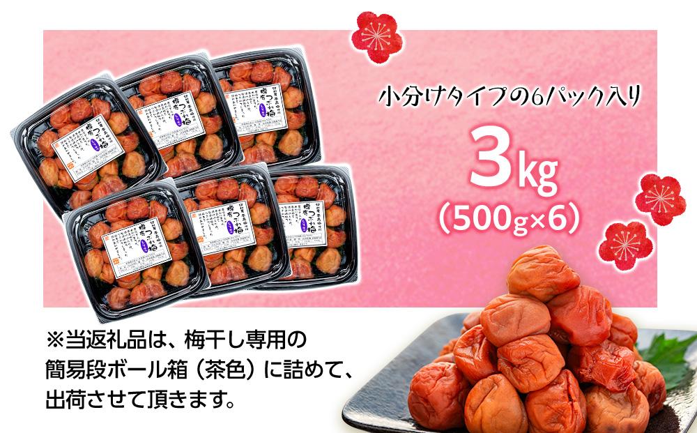 紀州産 南高梅 樽底 つぶれ梅 しそ風味 3kg 500g × 6パック 梅干し 梅干 うめぼし