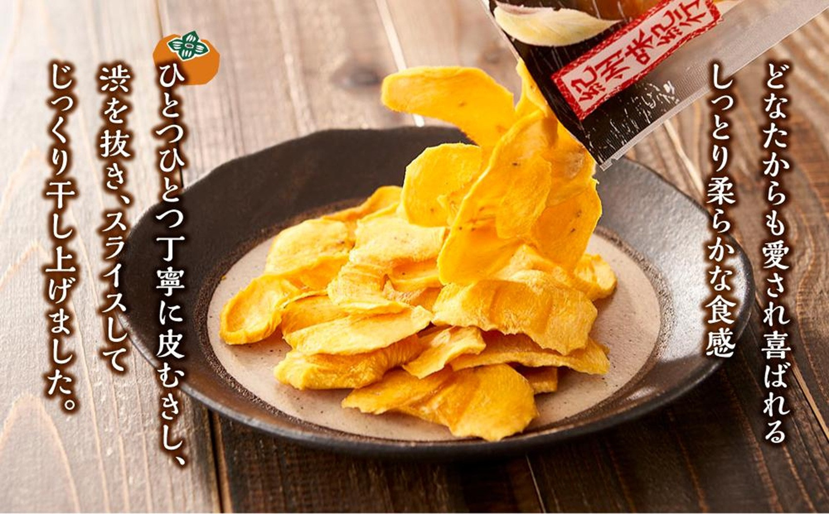 やわらか柿チップス 60g×10パック かきチップ 紀州味紀行 柿和歌 無添加 紀伊国屋文左衛門本舗 ［TC11］
