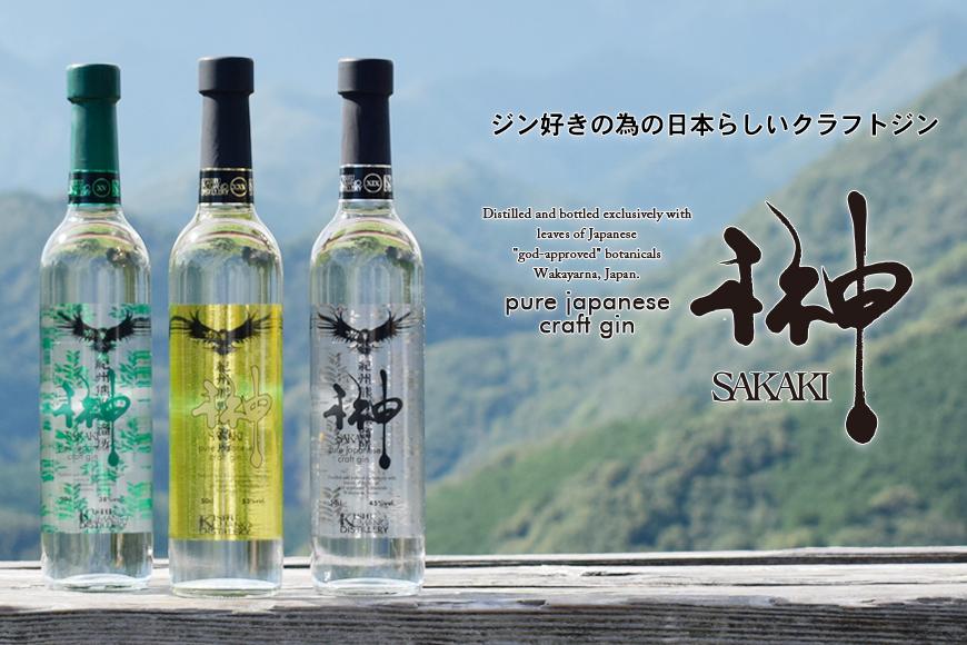 榊 sakaki XIX クラフトジン 紀州熊野蒸溜所