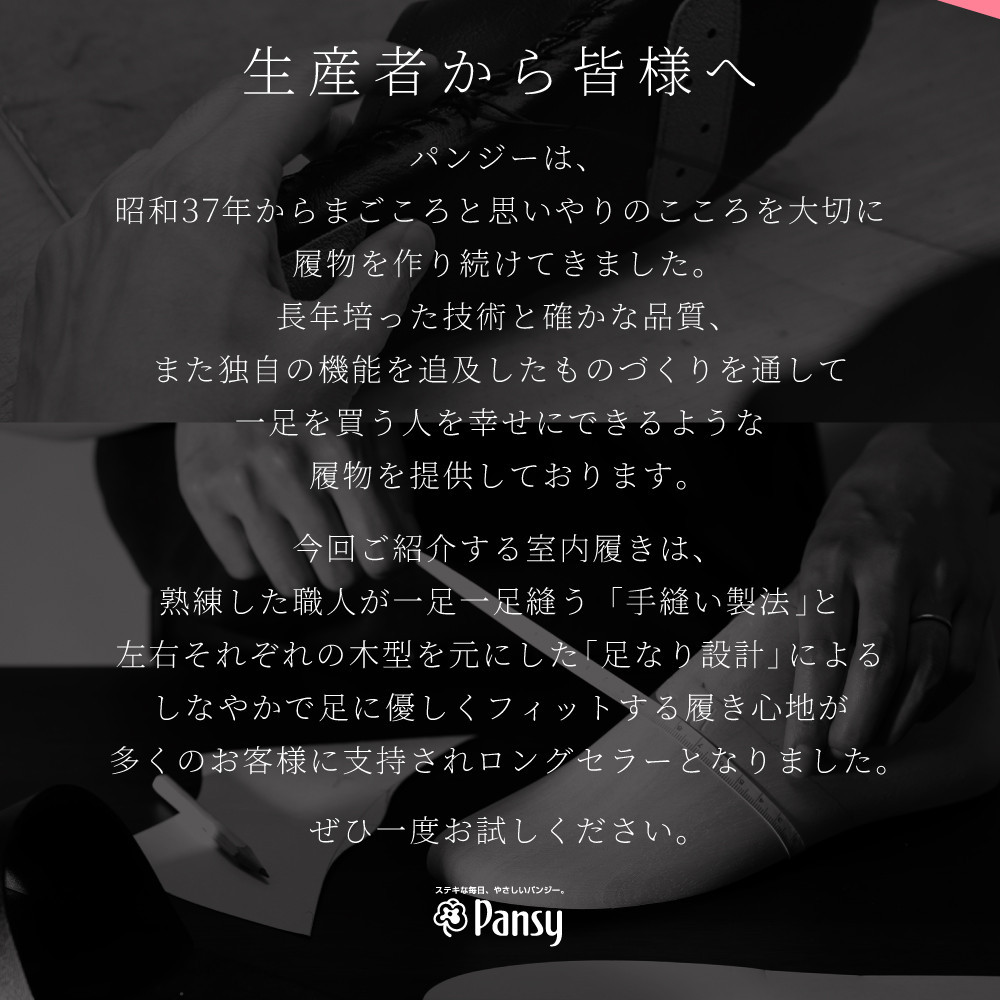 9505J スリッパ ブルーL（24.0cm～24.5cm）パンジー 日本製 レディース 防汚素材 手縫い 静音 滑り止め 抗菌加工 軽量  丈夫 ギフト 人気  ルームシューズ