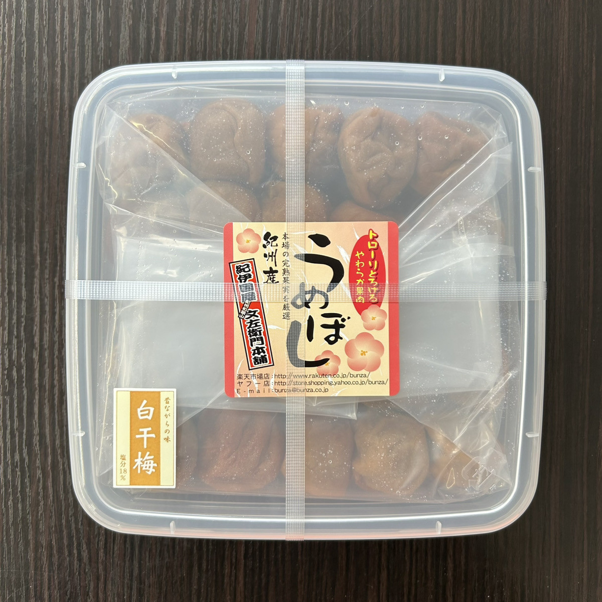 白干し梅干し1kg [2L～3L混合]ご家庭用 C級品 紀州南高梅 和歌山産 紀伊国屋文左衛門本舗 ［TC31］