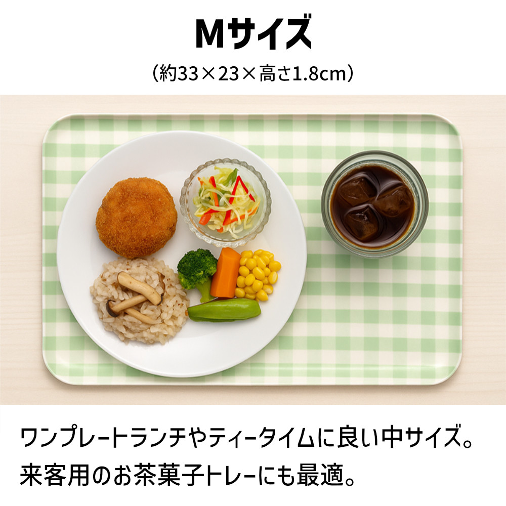 TATSU-CRAFT マグネットトレー M 33cm ミルキーチェック YE イエロー すべり止め付き ［Tk1098］